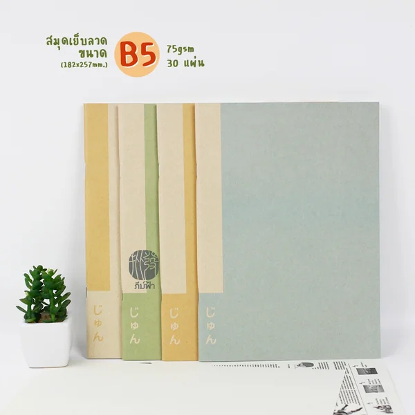 สมุดโน๊ต สมุดบันทึก Double A Pure 30แผ่น 75แกรม image 6 สมุดโน๊ต สมุดบันทึก Double A Pure 30แผ่น 75แกรม image 6