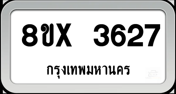 8ขx 3627 ทะเบียนรถ กทม. image 1 8ขx 3627 ทะเบียนรถ กทม. image 1