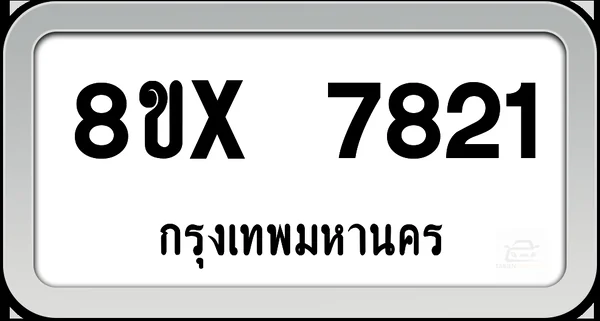 8ขx 7821 ทะเบียนรถ กทม. image 1 8ขx 7821 ทะเบียนรถ กทม. image 1