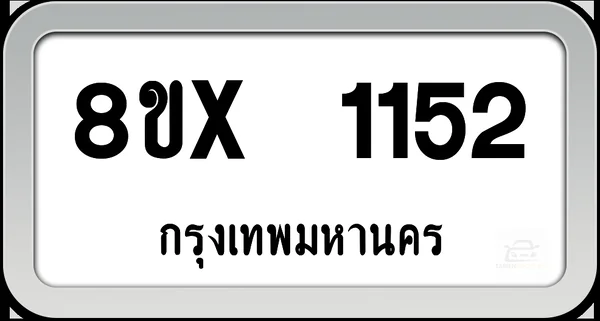 8ขx 1152 ทะเบียนรถ กทม. image 1 8ขx 1152 ทะเบียนรถ กทม. image 1