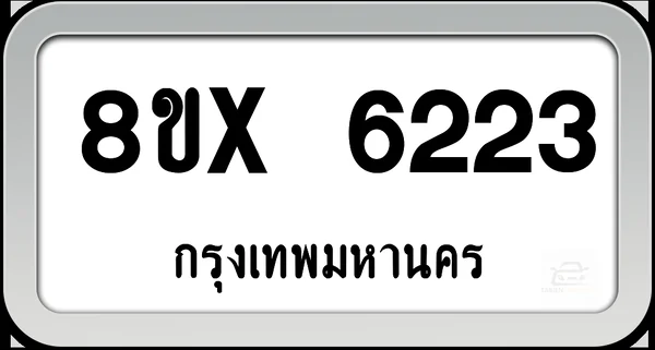 8ขx 6223 ทะเบียนรถ กทม. image 1 8ขx 6223 ทะเบียนรถ กทม. image 1
