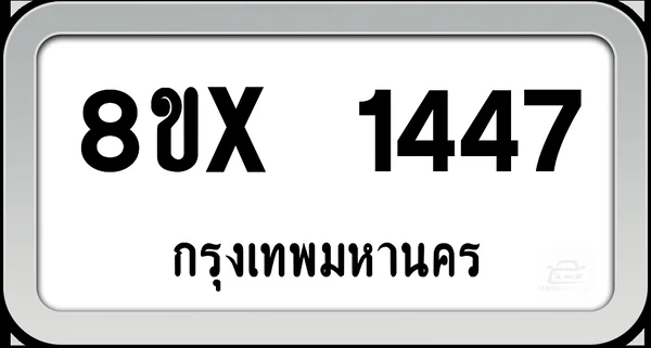 8ขx 1447 ทะเบียนรถ กทม. image 1 8ขx 1447 ทะเบียนรถ กทม. image 1