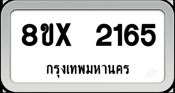 8ขx 2165 ทะเบียนรถ กทม. image 1 8ขx 2165 ทะเบียนรถ กทม. image 1