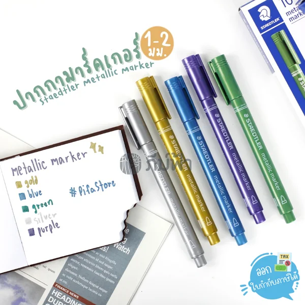 ( 1 ด้าม ) ปากกาเมทัลลิค Staedtler Metallic Marker 1-2mm. เขียนบนกระดาษดำได้ ( 1 ด้าม ) ปากกาเมทัลลิค Staedtler Metallic Marker 1-2mm. เขียนบนกระดาษดำได้