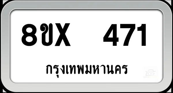 8ขx 471 ทะเบียนรถ กทม. image 1 8ขx 471 ทะเบียนรถ กทม. image 1