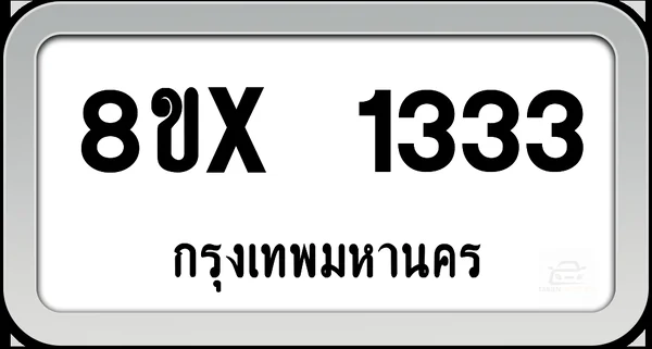 8ขx 1333 ทะเบียนรถ กทม. image 1 8ขx 1333 ทะเบียนรถ กทม. image 1