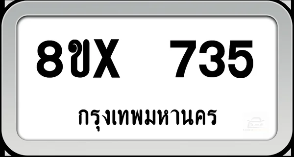 8ขx 735 ทะเบียนรถ กทม. image 1 8ขx 735 ทะเบียนรถ กทม. image 1