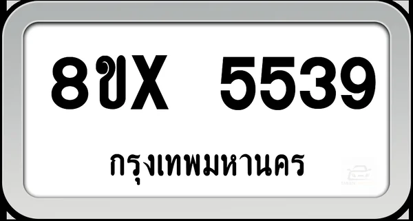 8ขx 5539 ทะเบียนรถ กทม. image 1 8ขx 5539 ทะเบียนรถ กทม. image 1