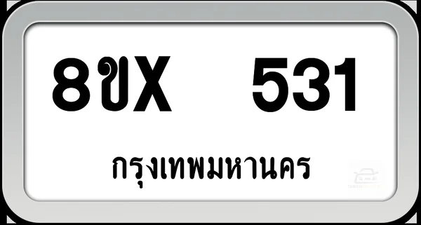 8ขx 531 ทะเบียนรถ กทม. image 1 8ขx 531 ทะเบียนรถ กทม. image 1