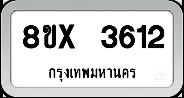 8ขx 3612 ทะเบียนรถ กทม. image 1 8ขx 3612 ทะเบียนรถ กทม. image 1