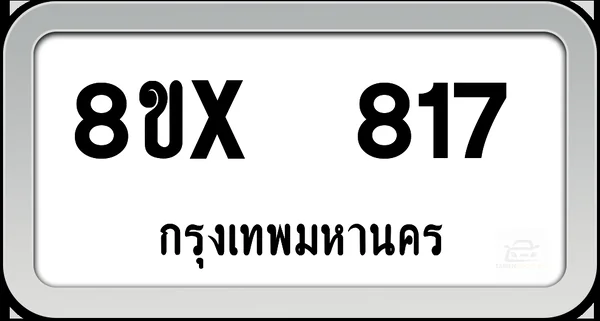 8ขx 817 ทะเบียนรถ กทม. image 1 8ขx 817 ทะเบียนรถ กทม. image 1