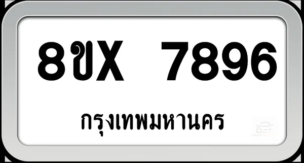 8ขx 7896 ทะเบียนรถ กทม. image 1 8ขx 7896 ทะเบียนรถ กทม. image 1
