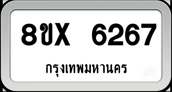 8ขx 6267 ทะเบียนรถ กทม. image 1 8ขx 6267 ทะเบียนรถ กทม. image 1