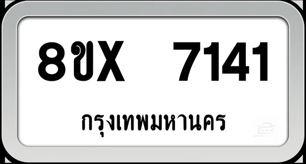 8ขx 7141 ทะเบียนรถ กทม. image 1 8ขx 7141 ทะเบียนรถ กทม. image 1