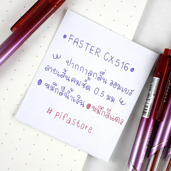 (1 ด้าม) Faster ปากกาลูกลื่น Ombre 0.5มม. รุ่น CX516 image 2