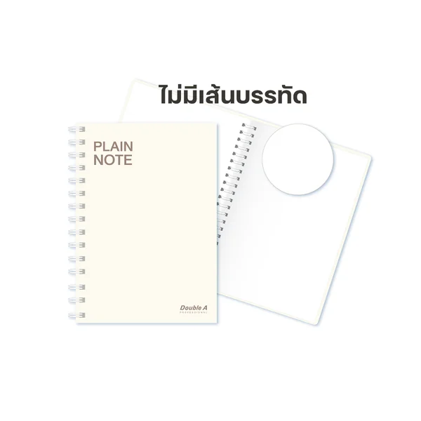 Double A สมุด สมุดสันห่วง Professional มีเส้น / ไม่มีเส้น / เส้นตาราง ขนาด A5 / B5 หนา 70 แกรม image 4 Double A สมุด สมุดสันห่วง Professional มีเส้น / ไม่มีเส้น / เส้นตาราง ขนาด A5 / B5 หนา 70 แกรม image 4