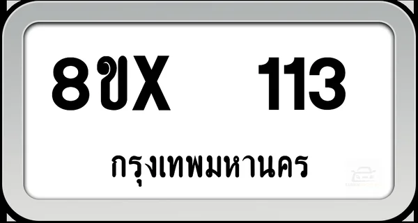 8ขx 113 ทะเบียนรถ กทม. image 1 8ขx 113 ทะเบียนรถ กทม. image 1