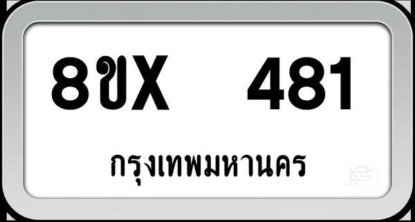 8ขx 481 ทะเบียนรถ กทม. image 1