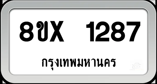 8ขx 1287 ทะเบียนรถ กทม. image 1 8ขx 1287 ทะเบียนรถ กทม. image 1