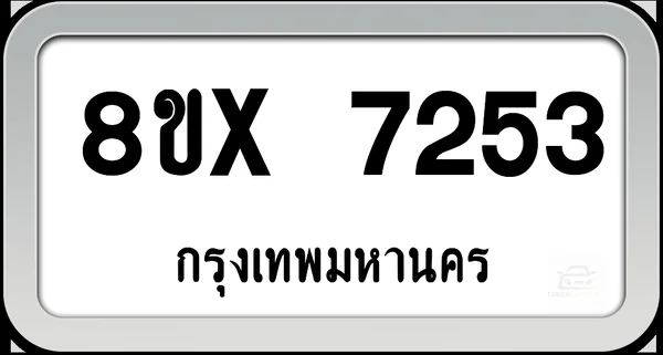 8ขx 7253 ทะเบียนรถ กทม. image 1