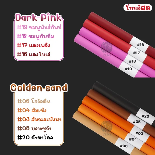 กระดาษโปสเตอร์ 1 แผ่น/สี (กรุณาสั่งขั้นต่ำ 6 แผ่นขึ้นไป คละสีได้) โทนสีสด สีพาสเทล สีเข้ม แบบอ่อน 2 หน้า 50x70 ซม. หนา80 แกรม image 7