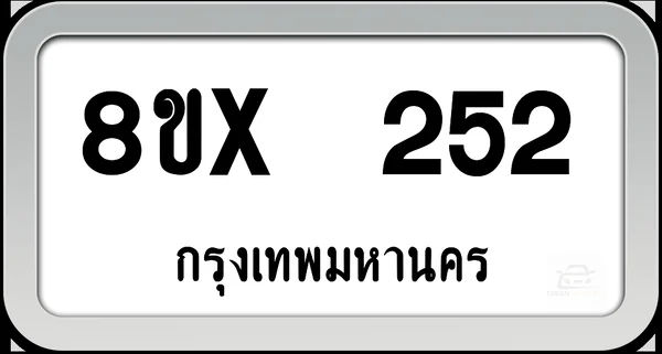 8ขx 252 ทะเบียนรถ กทม. image 1