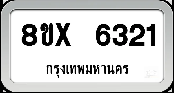 8ขx 6321 ทะเบียนรถ กทม. image 1 8ขx 6321 ทะเบียนรถ กทม. image 1