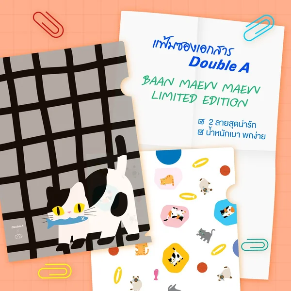 แฟ้ม แฟ้มซองพลาสติก ขนาด A4 Double A x Baan Maew (1ซอง) image 6 แฟ้ม แฟ้มซองพลาสติก ขนาด A4 Double A x Baan Maew (1ซอง) image 6