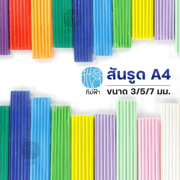 (แพ็ค 12 อัน) สันรูด A4 ขนาด 3 / 5 / 7 มม. ORCA (แพ็ค 12 อัน) สันรูด A4 ขนาด 3 / 5 / 7 มม. ORCA