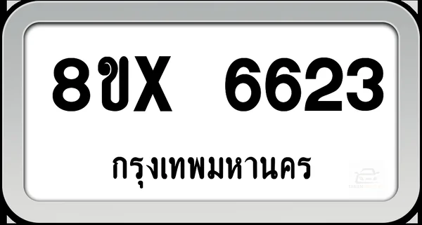 8ขx 6623 ทะเบียนรถ กทม. image 1 8ขx 6623 ทะเบียนรถ กทม. image 1