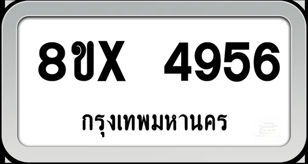 8ขx 4956 ทะเบียนรถ กทม. image 1