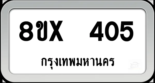 8ขx 405 ทะเบียนรถ กทม. image 1 8ขx 405 ทะเบียนรถ กทม. image 1