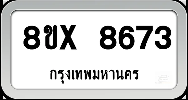 8ขx 8673 ทะเบียนรถ กทม. image 1