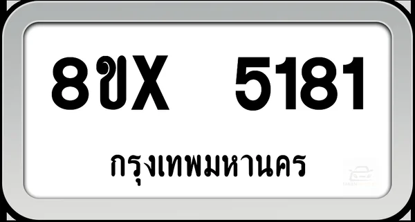 8ขx 5181 ทะเบียนรถ กทม. image 1 8ขx 5181 ทะเบียนรถ กทม. image 1