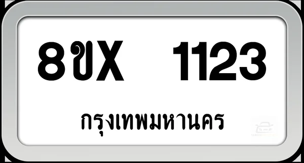 8ขx 1123 ทะเบียนรถ กทม. image 1 8ขx 1123 ทะเบียนรถ กทม. image 1