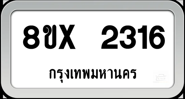 8ขx 2316 ทะเบียนรถ กทม. image 1 8ขx 2316 ทะเบียนรถ กทม. image 1