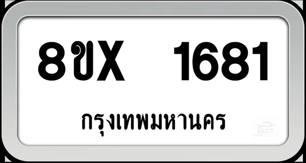 8ขx 1681 ทะเบียนรถ กทม. image 1 8ขx 1681 ทะเบียนรถ กทม. image 1