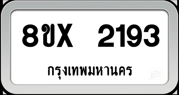 8ขx 2193 ทะเบียนรถ กทม. image 1 8ขx 2193 ทะเบียนรถ กทม. image 1