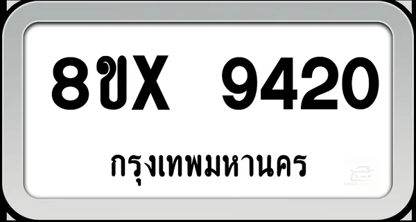 8ขx 9420 ทะเบียนรถ กทม. image 1 8ขx 9420 ทะเบียนรถ กทม. image 1