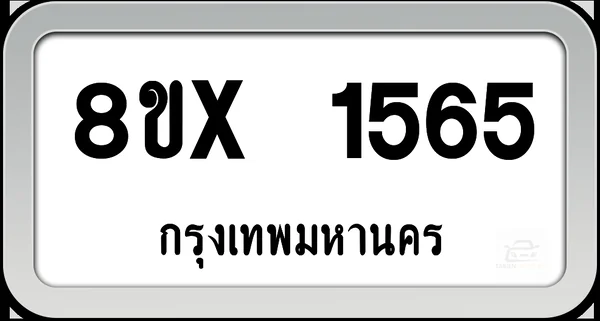 8ขx 1565 ทะเบียนรถ กทม. image 1