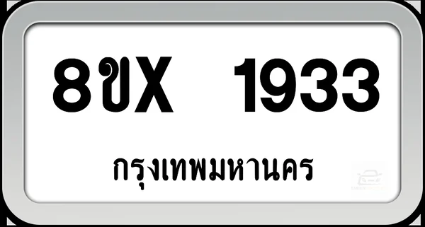 8ขx 1933 ทะเบียนรถ กทม. image 1 8ขx 1933 ทะเบียนรถ กทม. image 1