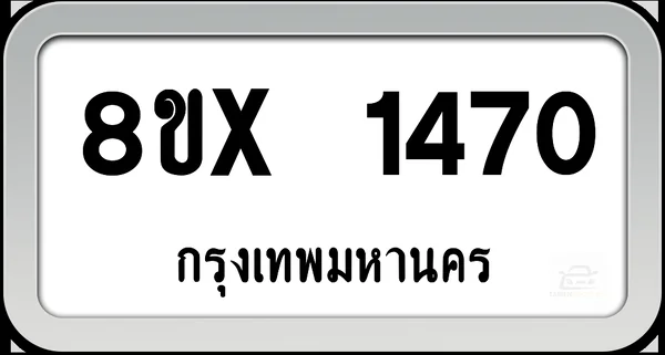 8ขx 1470 ทะเบียนรถ กทม. image 1