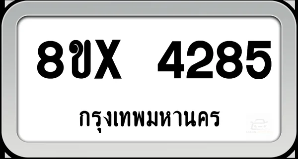 8ขx 4285 ทะเบียนรถ กทม. image 1