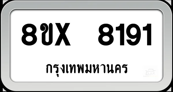 8ขx 8191 ทะเบียนรถ กทม. image 1 8ขx 8191 ทะเบียนรถ กทม. image 1