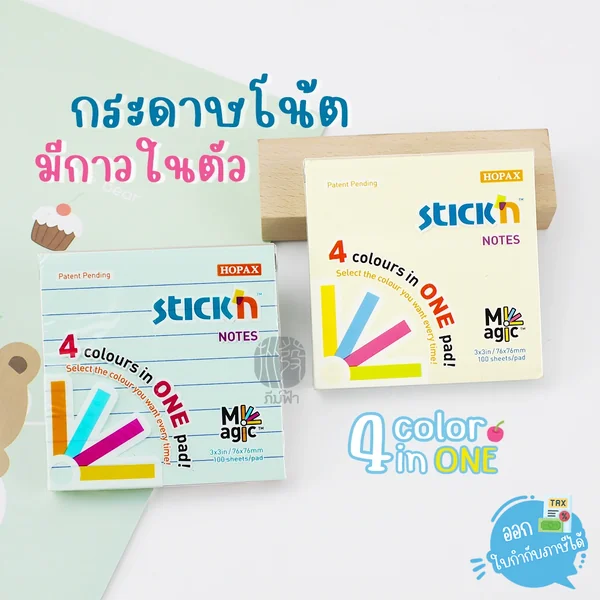 กระดาษโน้ต มีกาวในตัว ขนาด 3x3 นิ้ว 4สี/100 แผ่น