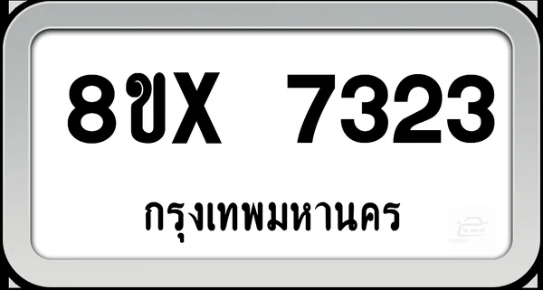 8ขx 7323 ทะเบียนรถ กทม. image 1 8ขx 7323 ทะเบียนรถ กทม. image 1