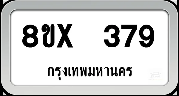 8ขx 379 ทะเบียนรถ กทม. image 1 8ขx 379 ทะเบียนรถ กทม. image 1