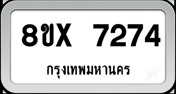 8ขx 7274 ทะเบียนรถ กทม. image 1 8ขx 7274 ทะเบียนรถ กทม. image 1