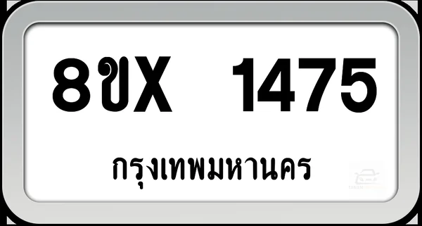 8ขx 1475 ทะเบียนรถ กทม. image 1 8ขx 1475 ทะเบียนรถ กทม. image 1