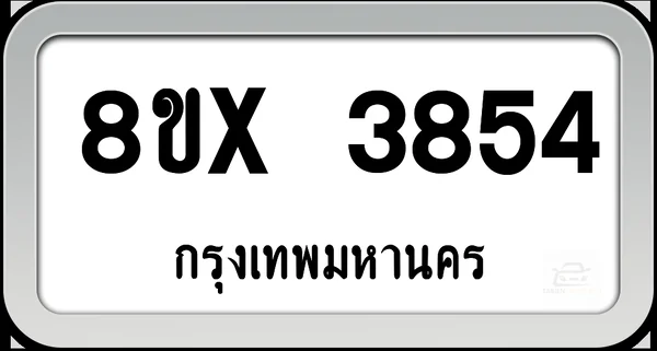 8ขx 3854 ทะเบียนรถ กทม. image 1 8ขx 3854 ทะเบียนรถ กทม. image 1
